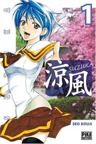 Suzuka Vol.1 - Kouji Seo