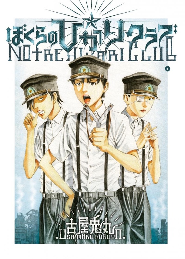 Notre hikari club Tome 1