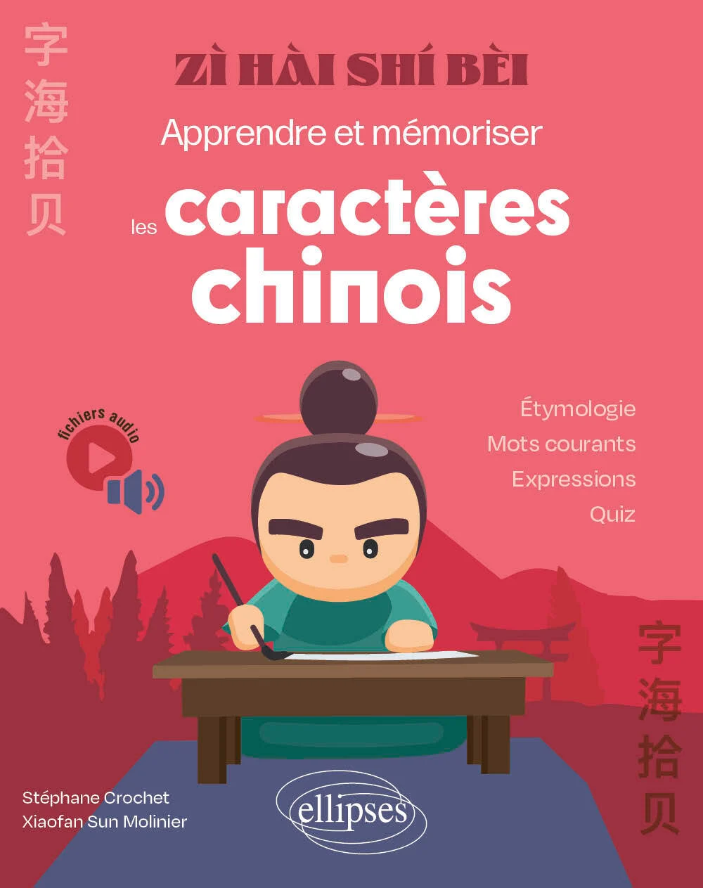 zi hai shi bei - Apprendre et mémoriser les caractères chinois - Etymologie - mots courants - expressions - quiz