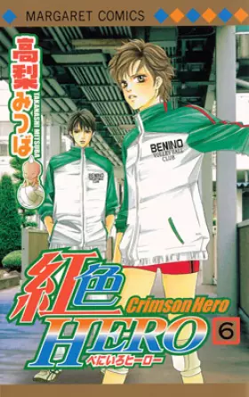 Crimson hero Tome 6