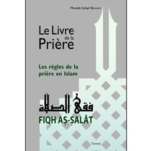 Le livre de la prière, les règles de la prière, Fiqh Salat