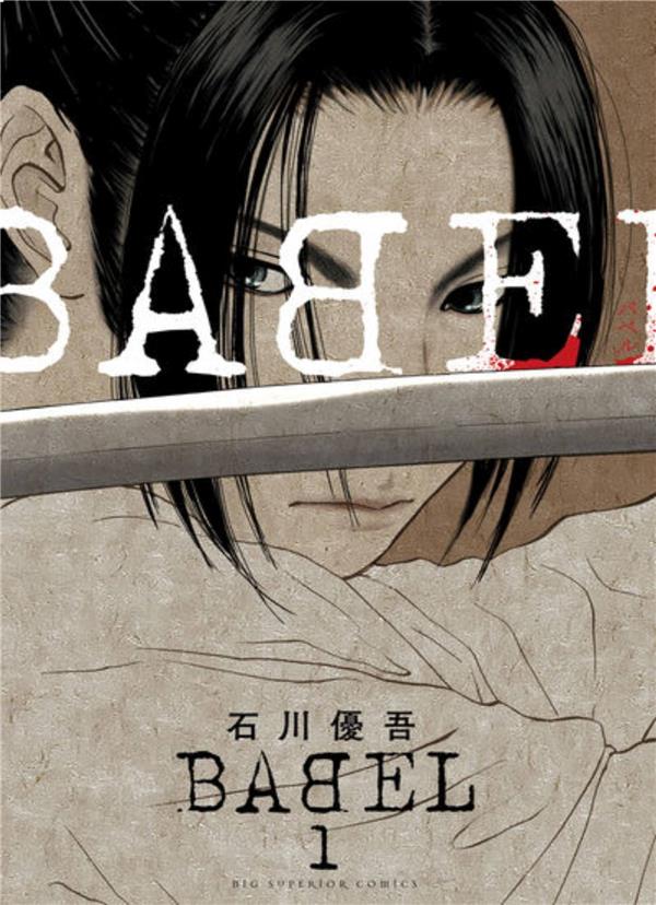 Babel: the new hakkenden. Vol. 1