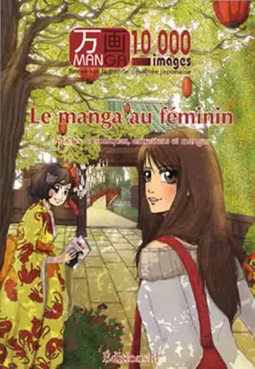 MANGA 10 000 IMAGES Tome 3: le manga au féminin - articles, chroniques, entretiens et mangas
