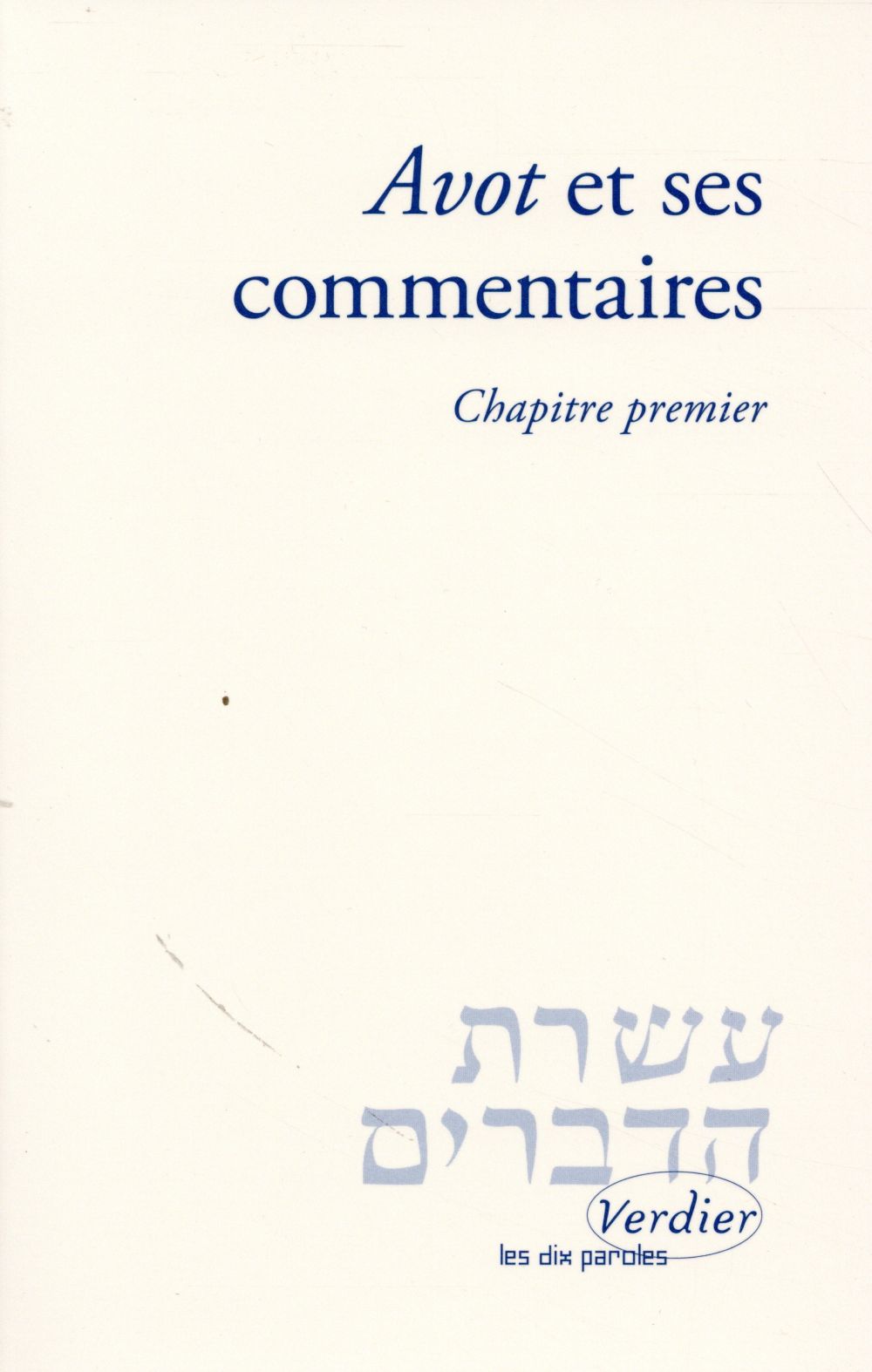 Avot et ses commentaires - Chapitre premier