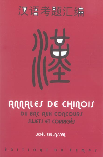 Annales de chinois - du bac aux concours - sujets et corriges