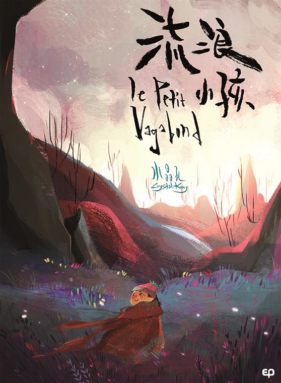 Le petit vagabond