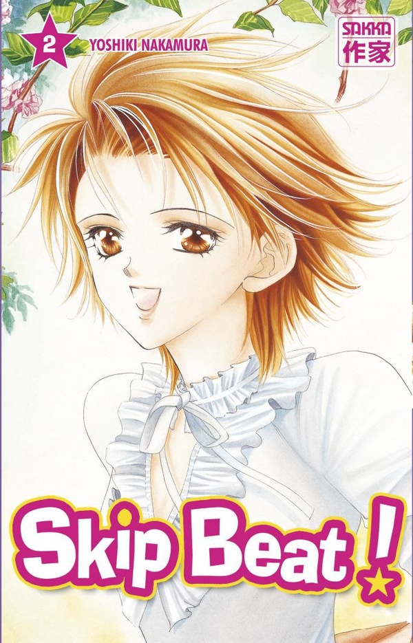Skip beat!. Vol. 2