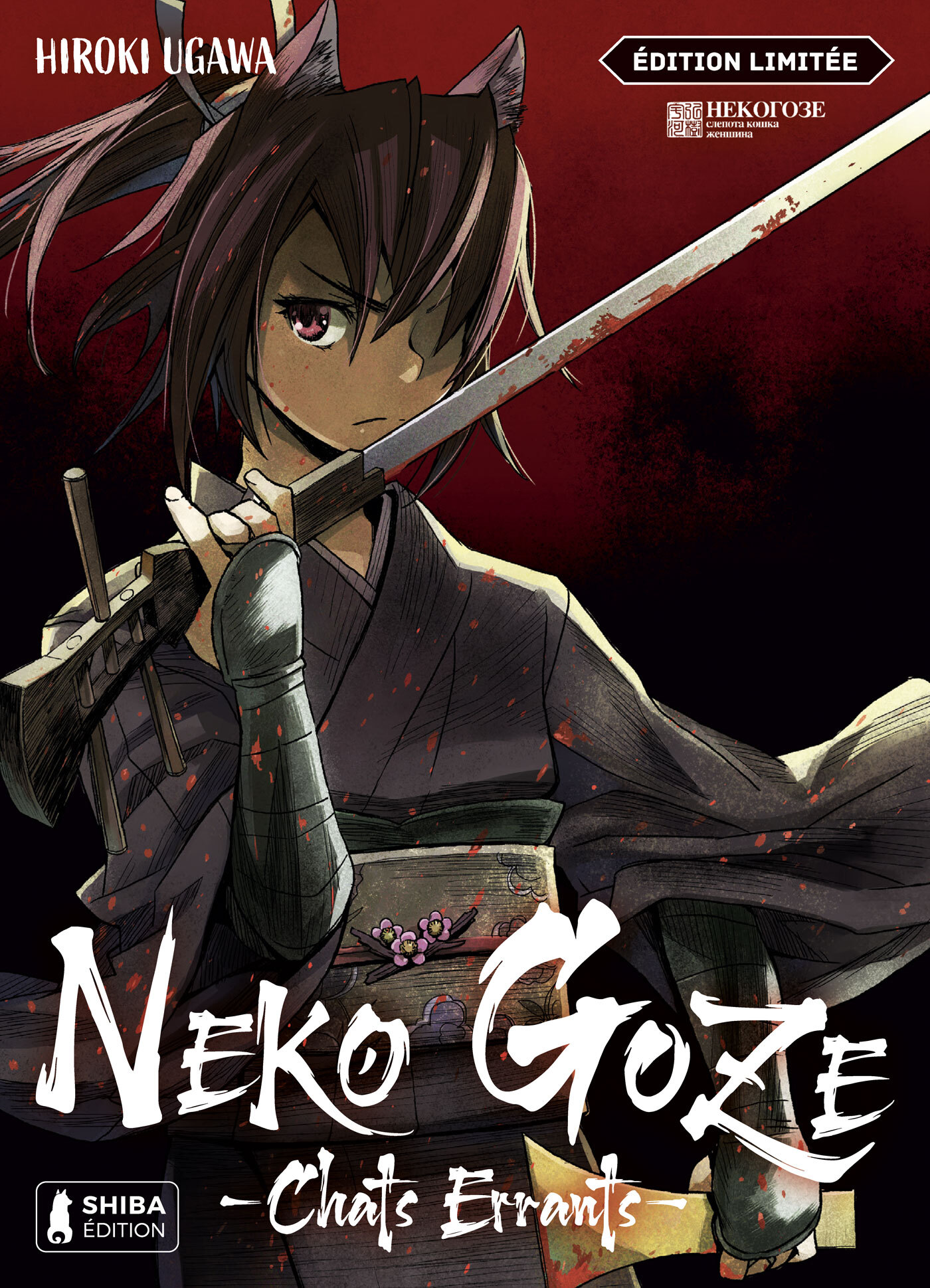 Neko Goze: Chats errants: coffret Tomes 1 et 2