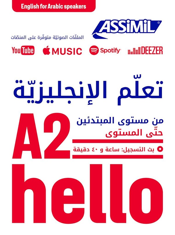 Apprendre l'anglais pour arabophones / English for arabic speakers