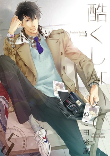 Treat me gently, please Tome 5