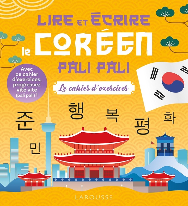 Lire et écrire le coréen pali pali: le cahier d'exercices: avec ce cahier d'exercices, progressez vite vite (pali pali)