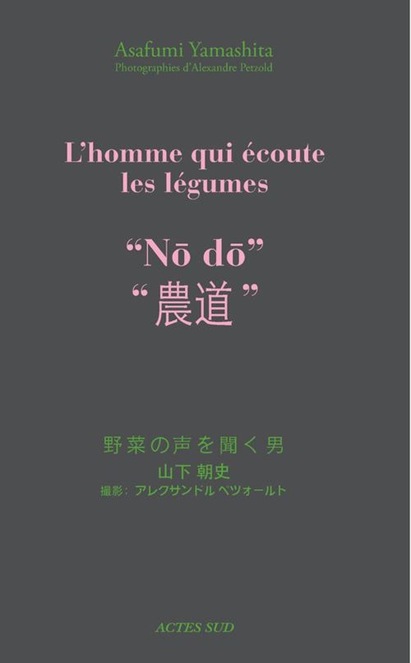 No do. l'homme qui ecoute les legumes