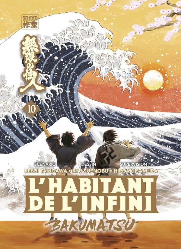 L'habitant de l'infini: Bakumatsu. Vol. 10