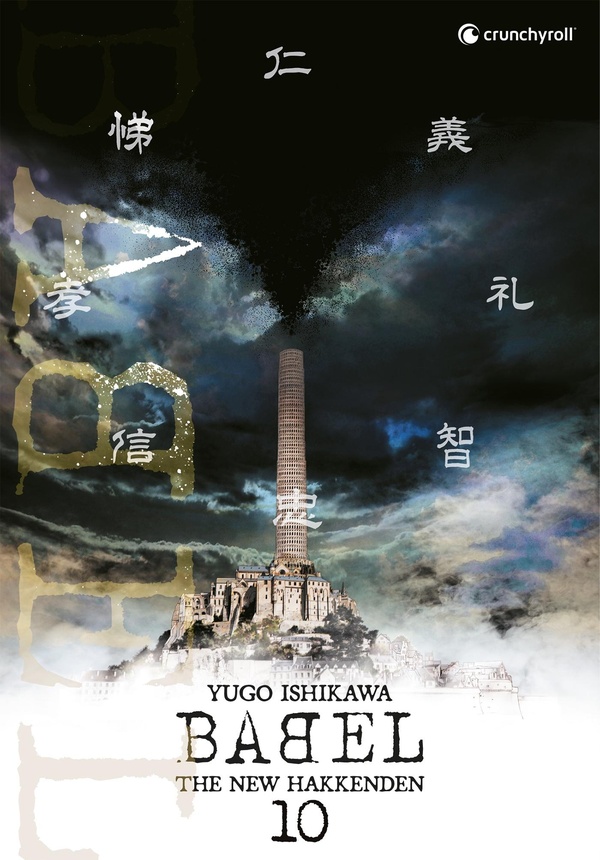 Babel: the new hakkenden. Vol. 10