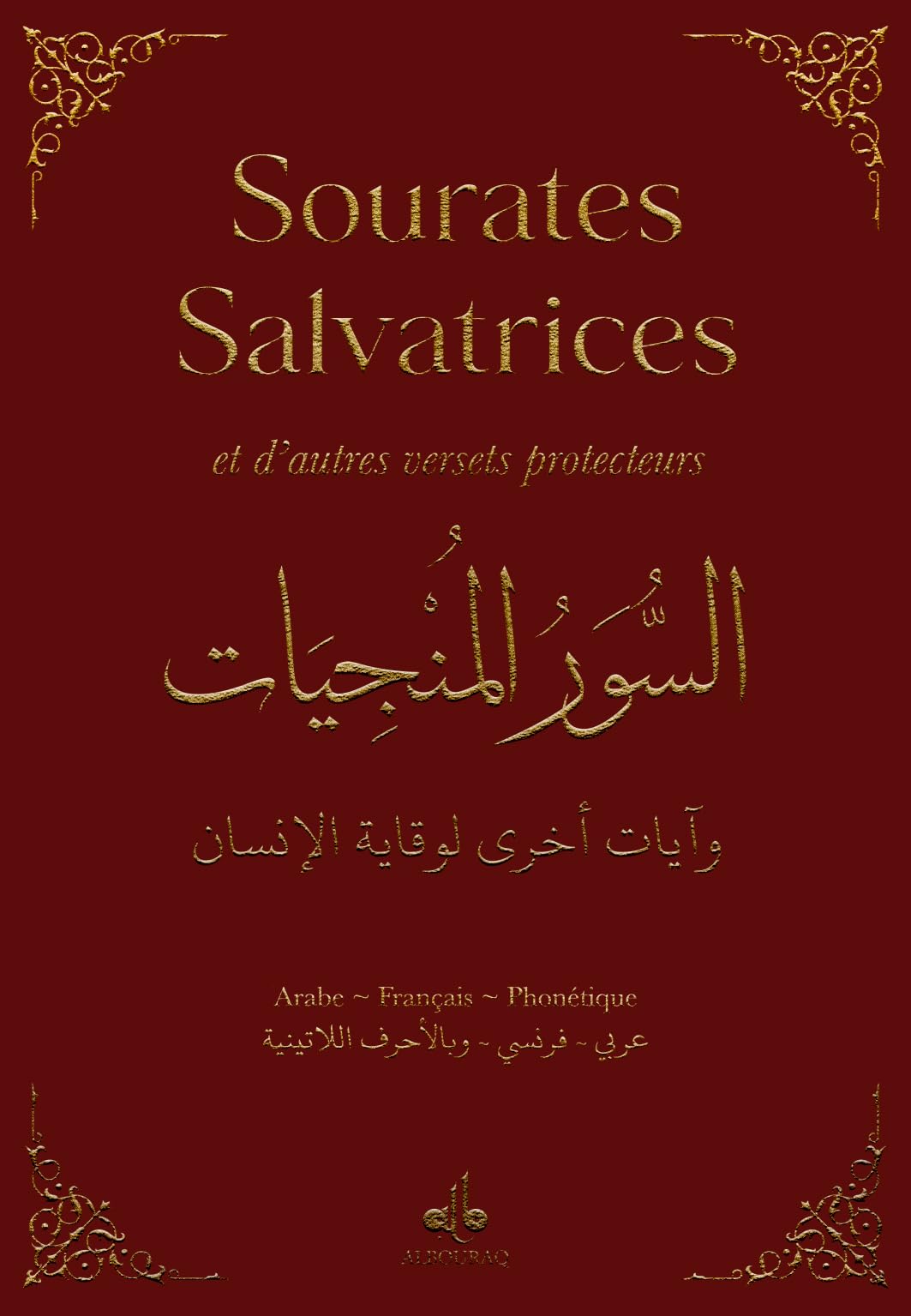 La première Sîra du Prophète Muhammad