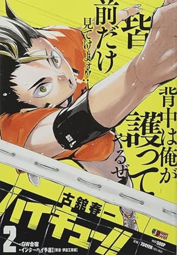 Haikyu!!: les as du volley: smash édition. Vol. 2. Le stage d'entraînement de la golden week, qualifications de l'interlycées 1: Tokonami-Date Kôgyô