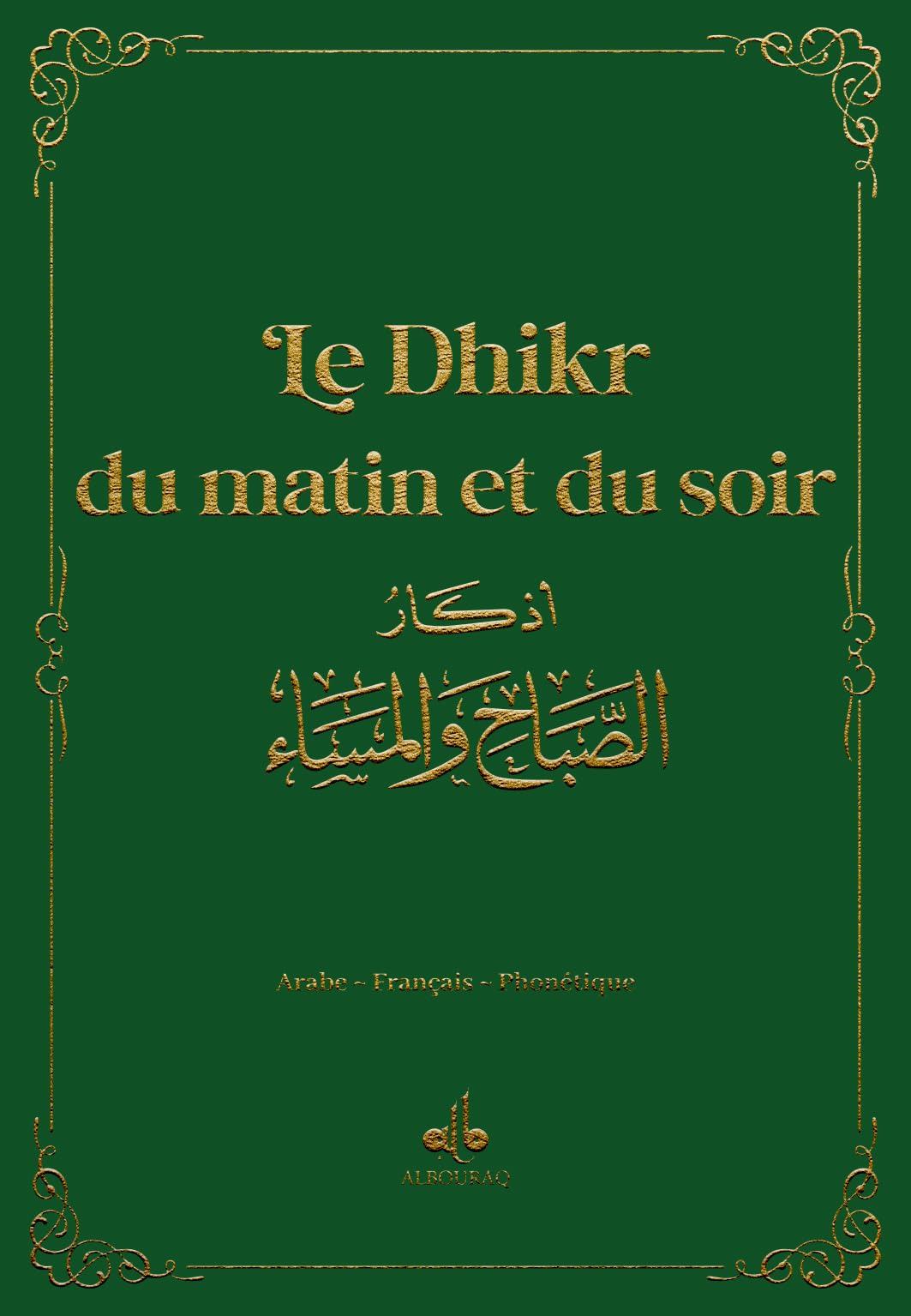 La Fatiha: Clé de la Miséricorde divine
