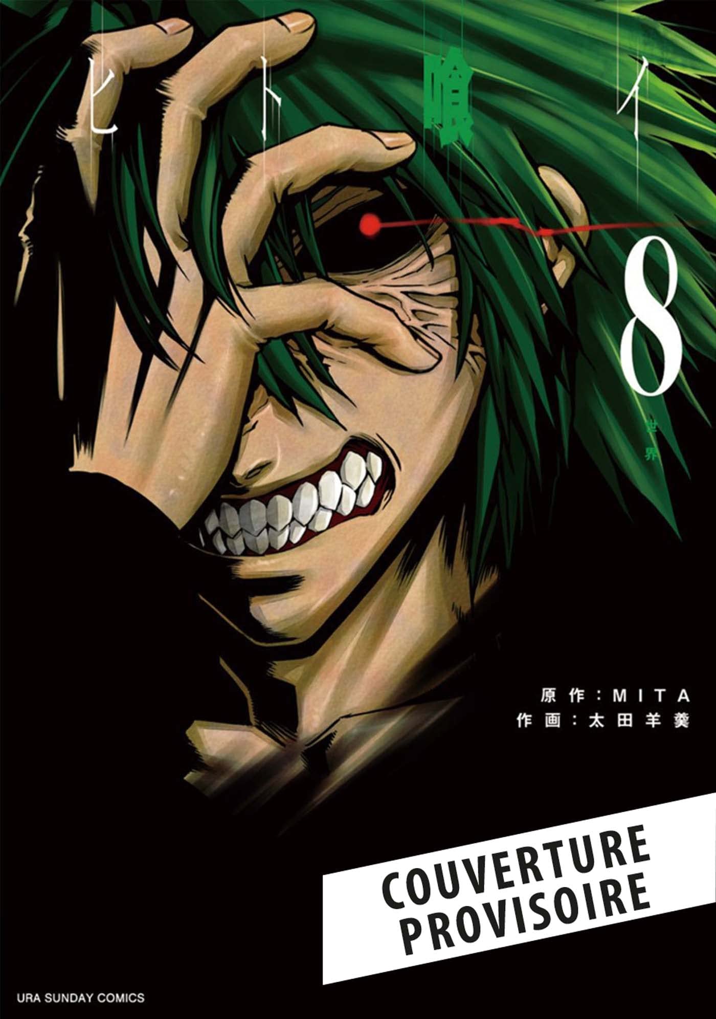 Hito Kui Tome 8