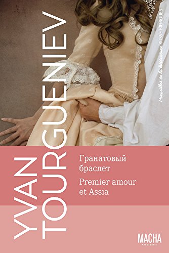 Merveilles de la littérature russe: premier amour - Assia