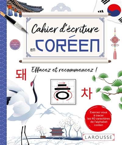 Cahier d'écriture en coréen: Effacez et recommencez!