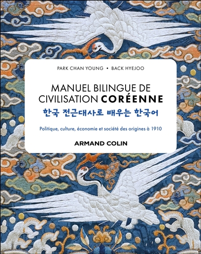Manuel bilingue de civilisation coréenne - Politique, culture, économie et société des origines à 1910