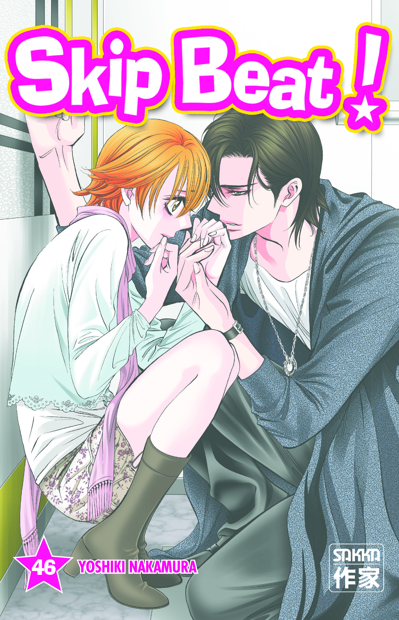 Skip beat!. Vol. 46