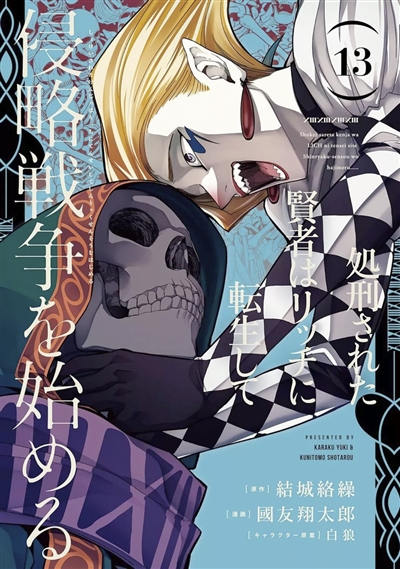 Back from hell: le sage persécuté se réincarne pour se venger. Vol. 13