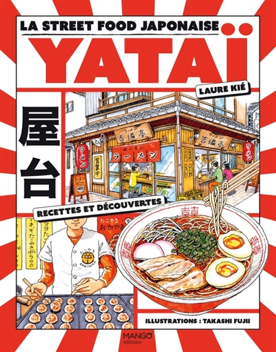 Yataï: la street food japonaise: recettes et découvertes