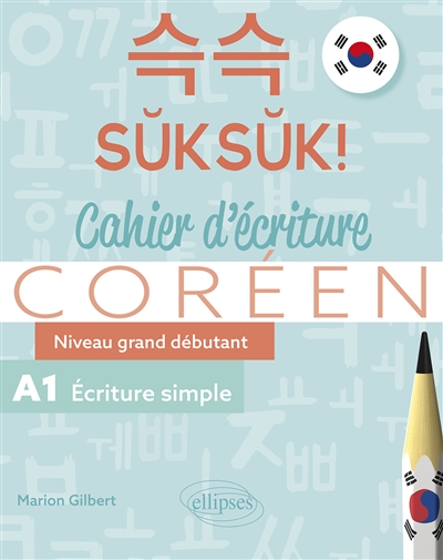 Suksuk!: cahier d'écriture coréen, niveau grand débutant: A1 écriture simple
