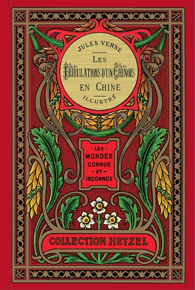 Les mondes connus et inconnus. Les tribulations d'un Chinois en Chine