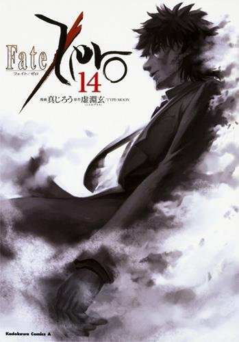Fate Zero - Tome 14