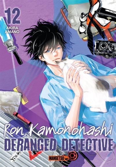 Ron Kamonohashi: deranged detective. Vol. 12