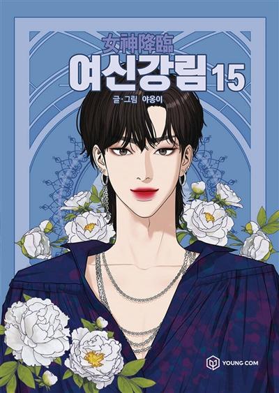 True beauty. Vol. 15
