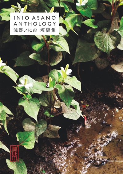 Inio Asano: anthology