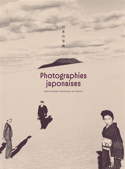 Photographies japonaises de la Bibliothèque nationale de France: scènes, signes, sensations: 1945-2005