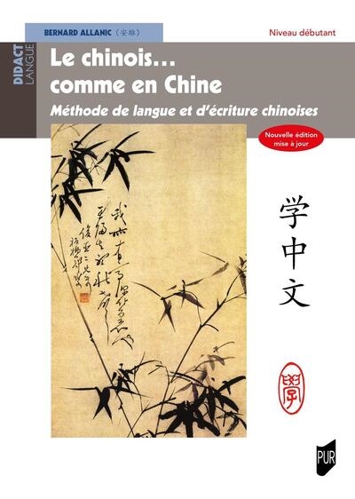 Le chinois... comme en Chine. Méthode de langue et d'écriture chinoises: niveau débutant