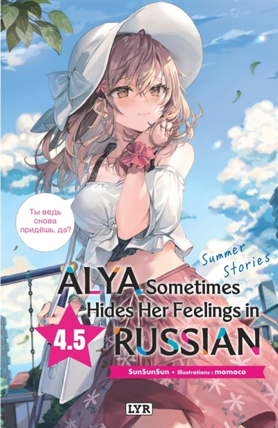 Alya sometimes hides her feelings in russian - Roman, tome 4.5 - Summer Stories (bonus)