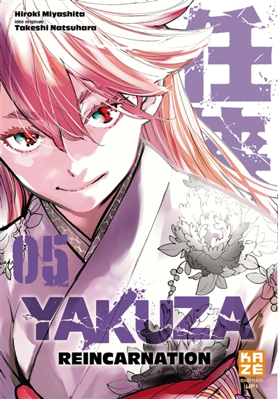 Yakuza Reincarnation. Vol. 5