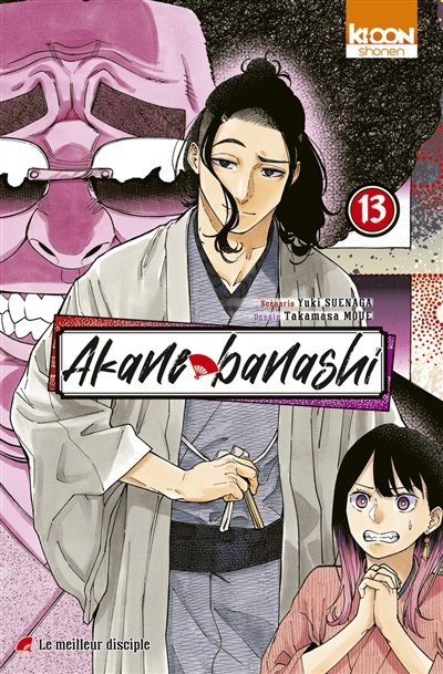 Akane banashi. Vol. 13