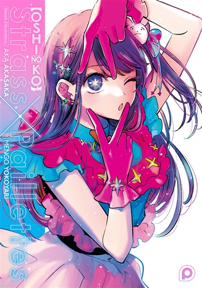 Oshi no Ko - Recueil d'illustrations - Strass X Paillettes