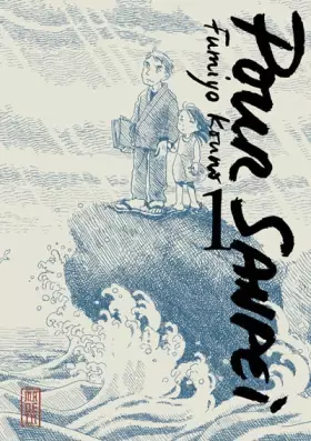 Pour Sanpei Vol.1 - KOUNO Fumiyo