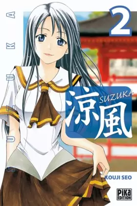 Suzuka Vol.2 - Kouji Seo