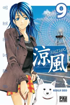 Suzuka Vol.9 - SEO Koji / SEO Kôji