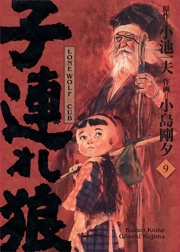 Lone wolf & cub tome 9 (édition prestige)